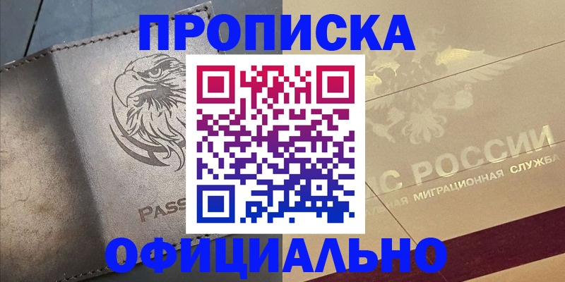 регистрация для школы в Белогорске