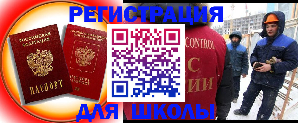 временная регистрация поиск в Белогорске